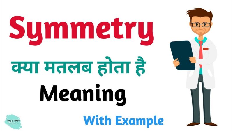 Symmetry Meaning in Hindi: समरूपता का अर्थ, प्रकार और जीवन में महत्व 9 symmetry meaning in hindi - Hình 3