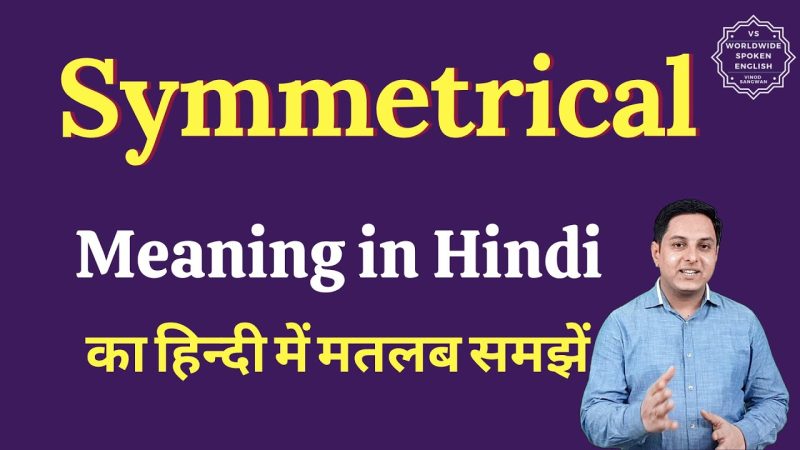 Symmetry Meaning in Hindi: समरूपता का अर्थ, प्रकार और जीवन में महत्व 8 symmetry meaning in hindi - Hình 4