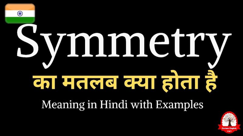 Symmetry Meaning in Hindi: समरूपता का अर्थ, प्रकार और जीवन में महत्व 7 symmetry meaning in hindi - Hình 5