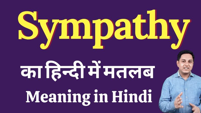 सहानुभूति और समानुभूति का हिंदी अर्थ: गहराई से समझें अंतर और महत्व 6 sympathy and empathy meaning in hindi - Hình 4