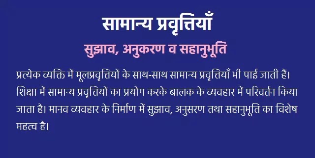 सहानुभूति: परिभाषा और मूल अवधारणा (सहानुभूति का अर्थ, परिभाषा और भावनाएँ)