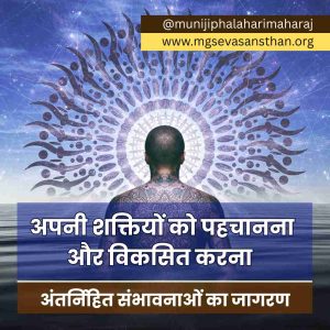sympathy meaning in hindi 4