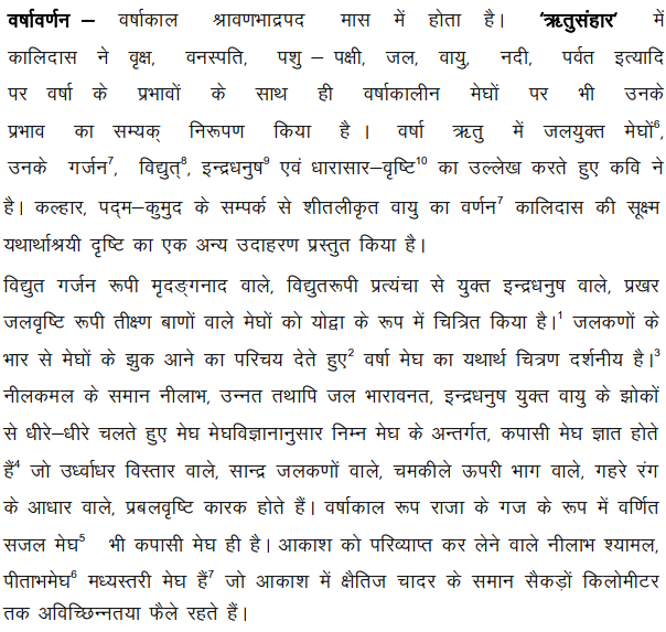 sync meaning in hindi 1