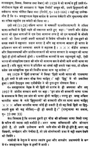 sync meaning in hindi 3