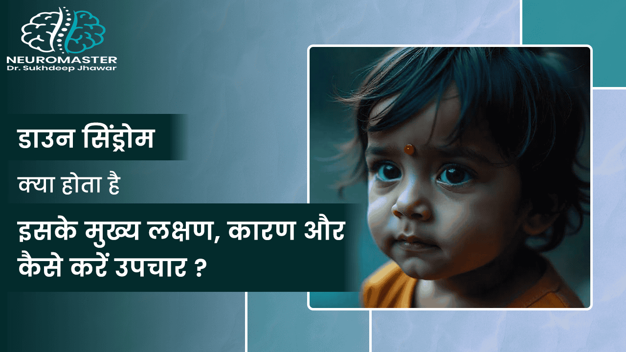 Syndrome Meaning In Hindi: संलक्षण क्या है? कारण, लक्षण, और विचार प्रक्रिया 11 सिंड्रोम का निदान कैसे किया जाता है? सिंड्रोम की पहचान और निदान के लिए नैदानिक विधियां