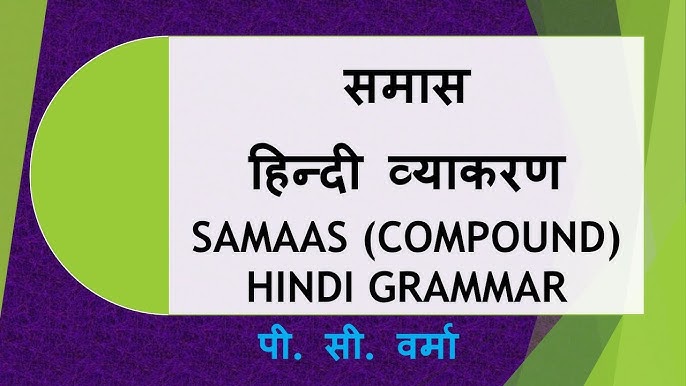 वाक्य में पर्यायवाची शब्दों का उपयोग: उदाहरण और मार्गदर्शन (Vakya Mein Paryayvachi Shabdon Ka Upyog: Udaharan Aur Margdarshan)