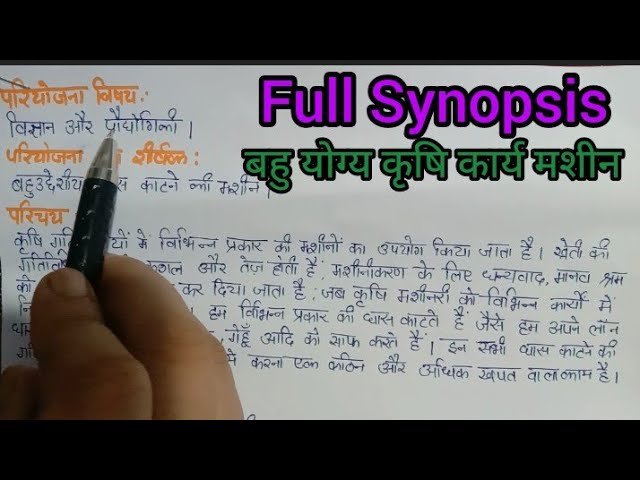 synopsis meaning in hindi 2