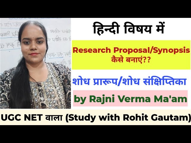 synopsis meaning in hindi 4