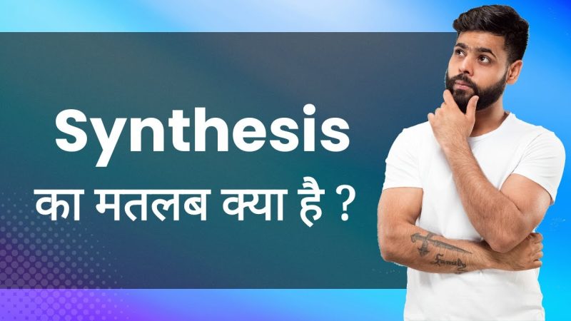 synthesis meaning in hindi - Hình 3