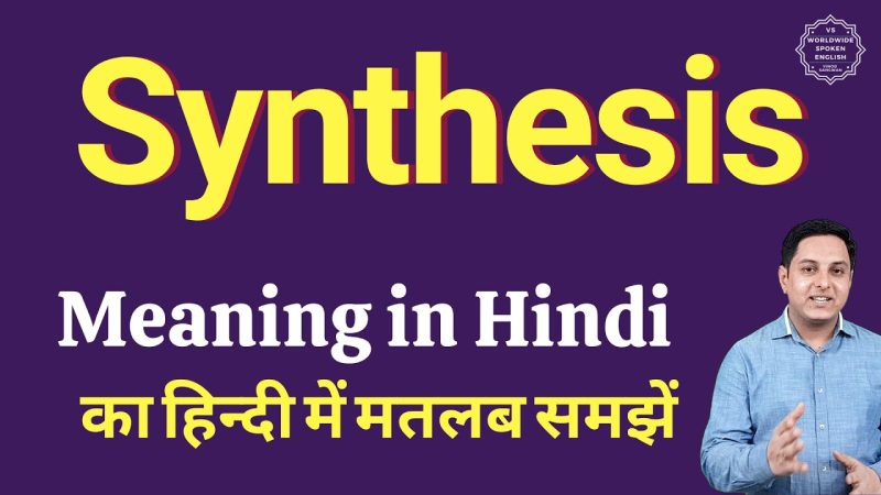 synthesis meaning in hindi - Hình 1