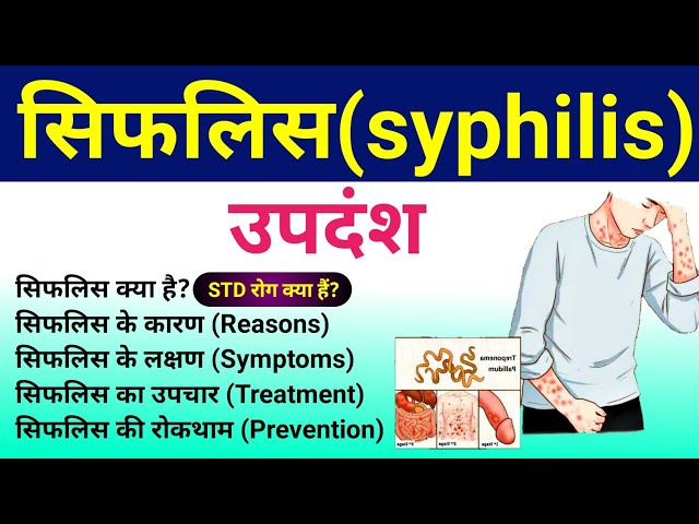 सिफिलिस का हिंदी में अर्थ और परिभाषा (Syphilis ka Hindi mein arth aur paribhasha)