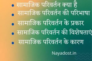 taboo meaning in hindi 2
