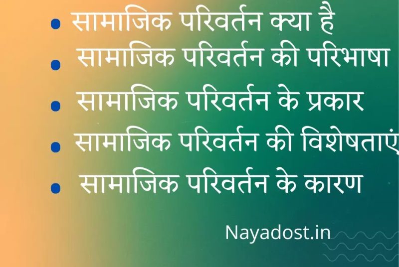 टैबू की मुख्य विशेषताएं और प्रकृति