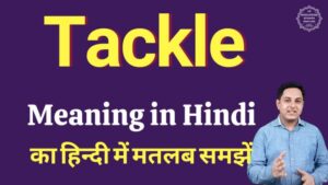 tackle meaning in hindi