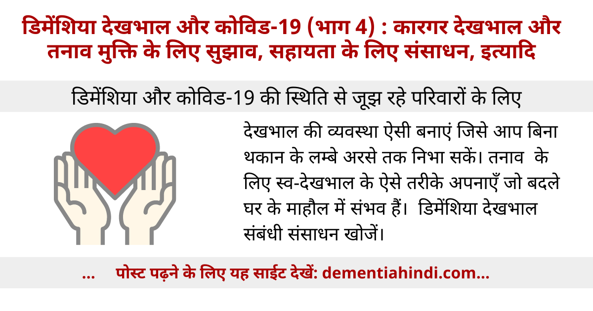 आत्मदेखभाल को अपनी दिनचर्या में कैसे शामिल करें: हिंदी में मार्गदर्शन (आत्मदेखभाल को अपनी दैनिक दिनचर्या में आसानी से शामिल करने के लिए व्यावहारिक सुझाव और मार्गदर्शन। हिंदी में समय प्रबंधन और प्राथमिकताएँ निर्धारित करने के बारे में जानकारी।)