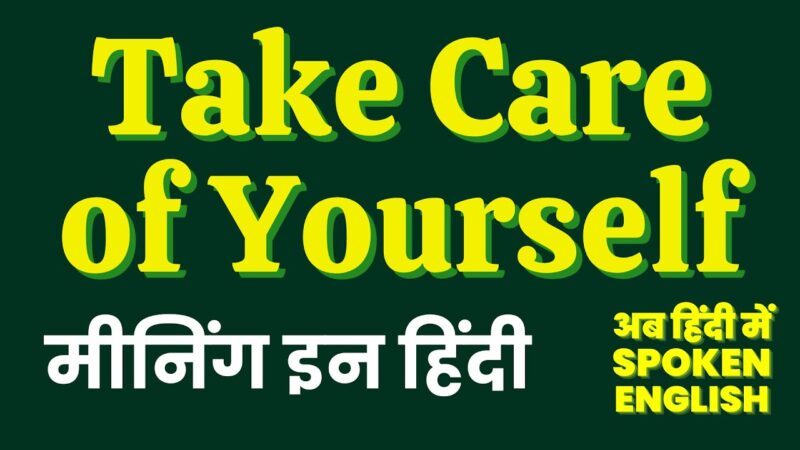 take care yourself meaning in hindi - Hình 2