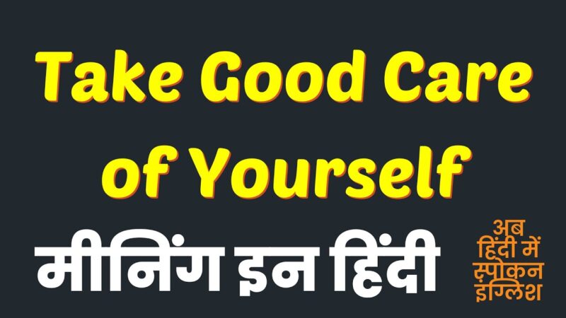 take care yourself meaning in hindi - Hình 5