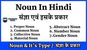 tally meaning in hindi 2