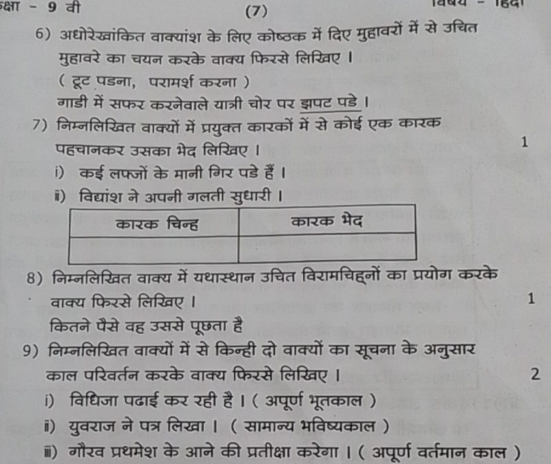 tame meaning in hindi 1