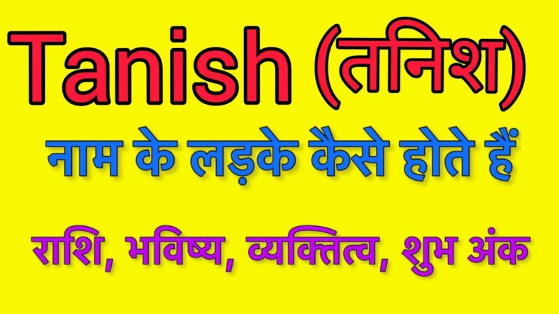 tanish meaning in hindi - Hình 1