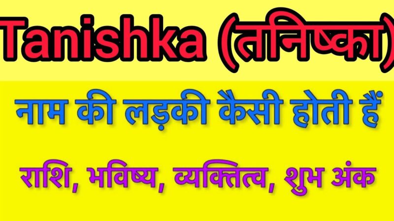 tanishka meaning in hindi - Hình 2