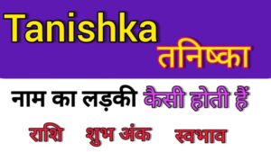 tanishka meaning in hindi