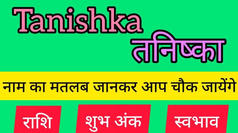 tanishka meaning in hindi - Hình 4