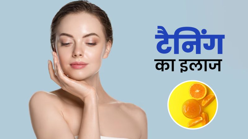 टैनिंग के फायदे और नुकसान: स्वास्थ्य संबंधी विचार