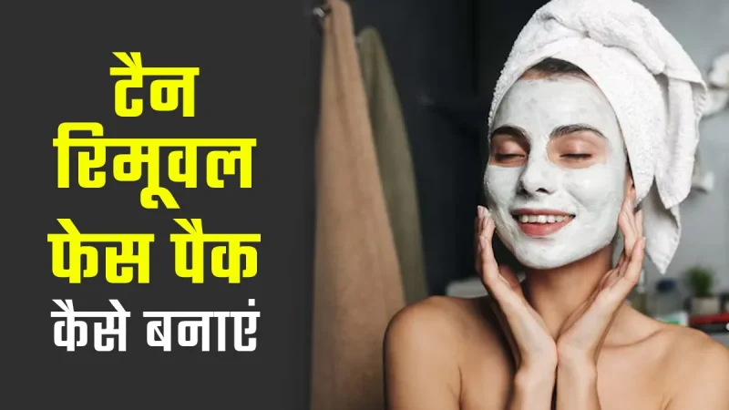 विभिन्न प्रकार की त्वचा के लिए टैनिंग: उपयुक्त दृष्टिकोण