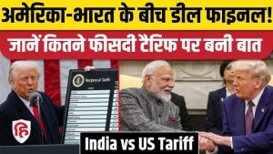 tariff meaning in hindi 3