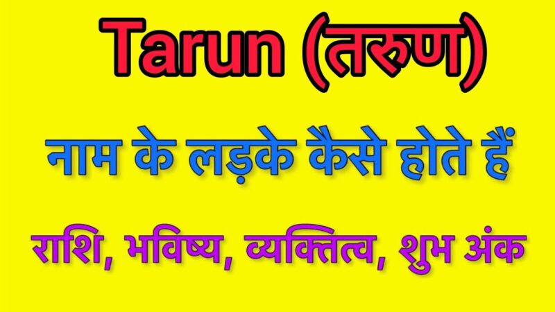 tarun meaning in hindi - Hình 2