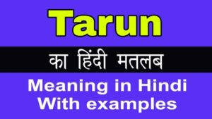 tarun meaning in hindi