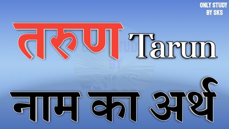tarun meaning in hindi - Hình 4