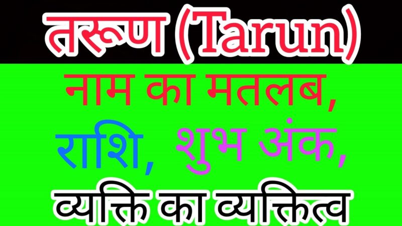 tarun meaning in hindi - Hình 5