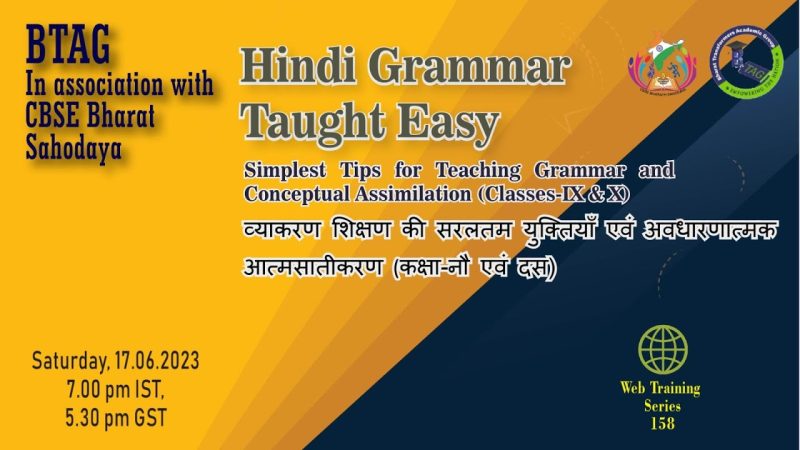 taught meaning in hindi 4