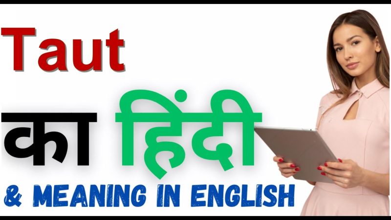 taut meaning in hindi - Hình 1
