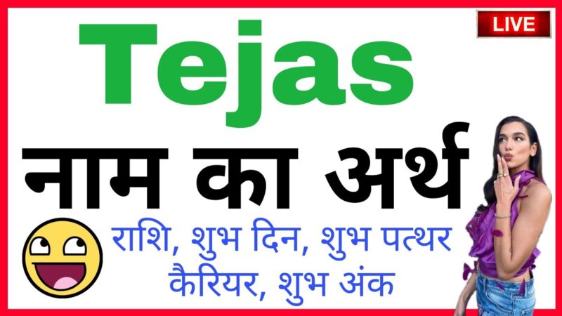 tejas meaning in hindi - Hình 1