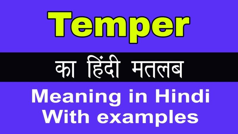 temper meaning in hindi - Hình 5
