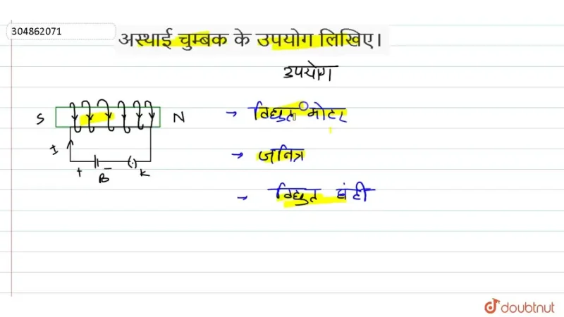 temporary meaning in hindi 3