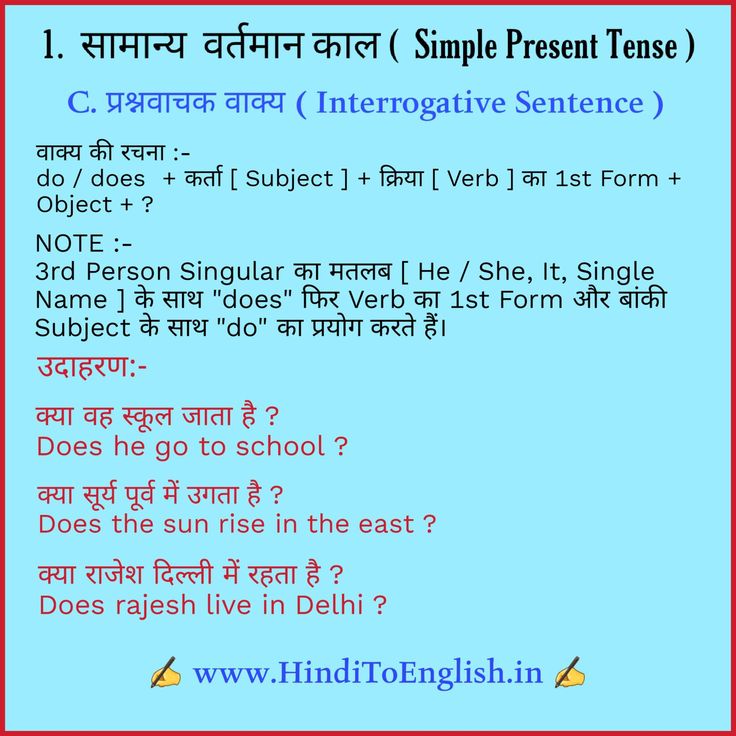 tensed meaning in hindi - Hình 5