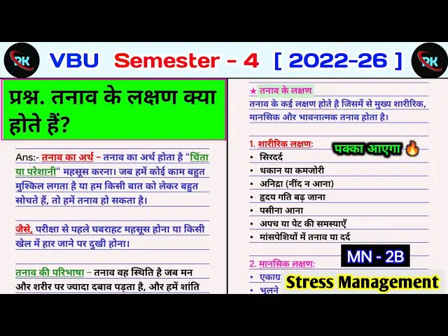 हिंदी में तनाव का अर्थ: परिभाषा, प्रकार और व्याकरणिक महत्व (हिंदी में तनाव का अर्थ: परिभाषा, प्रकार और व्याकरणिक महत्व)