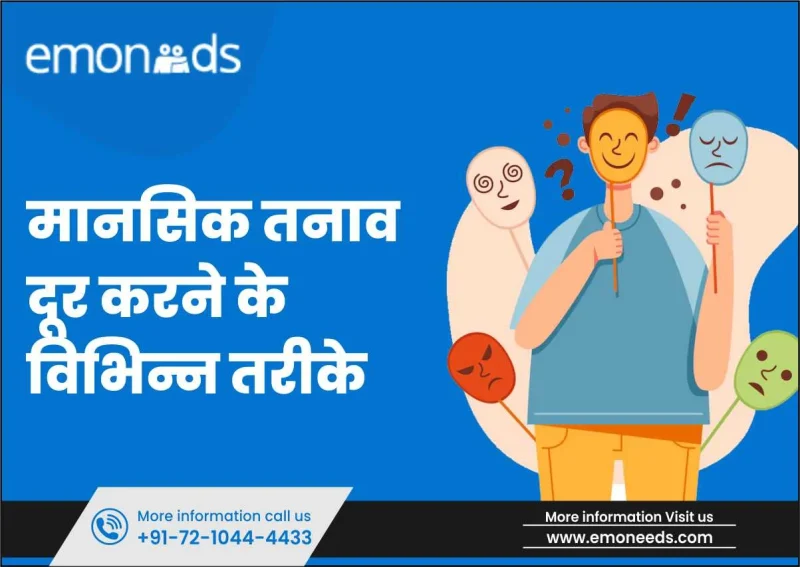 तनाव के कारण: दैनिक जीवन में तनाव उत्पन्न करने वाले कारकों का विश्लेषण