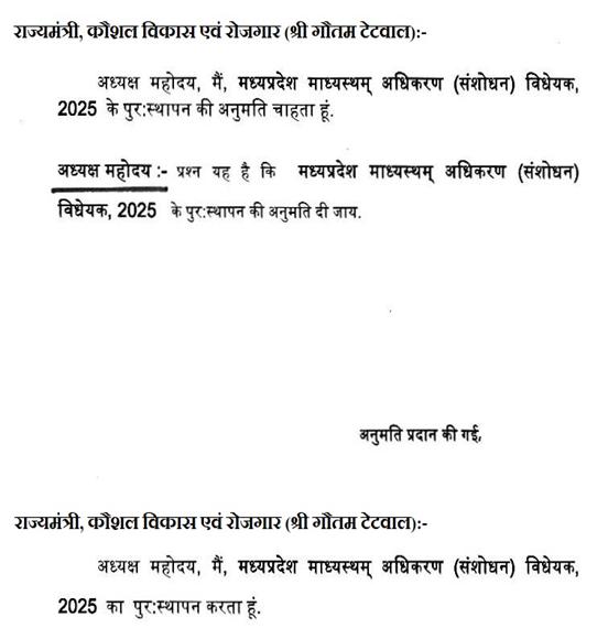 tentative meaning in hindi 1