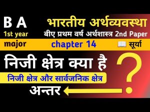 tenure meaning in hindi 3