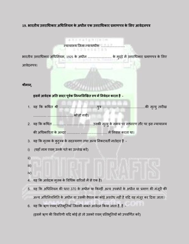 कानूनी संदर्भ में टेस्टामेंट: वसीयत और इच्छापत्र