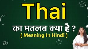 thai meaning in hindi