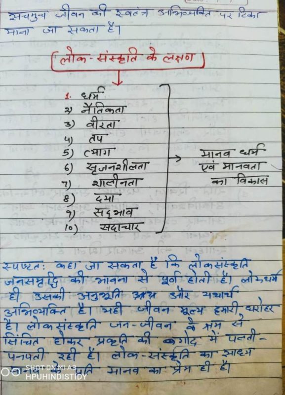 हिंदी साहित्य और संस्कृति में थला का उपयोग