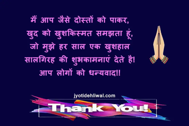 thank you meaning in hindi 2.jpg