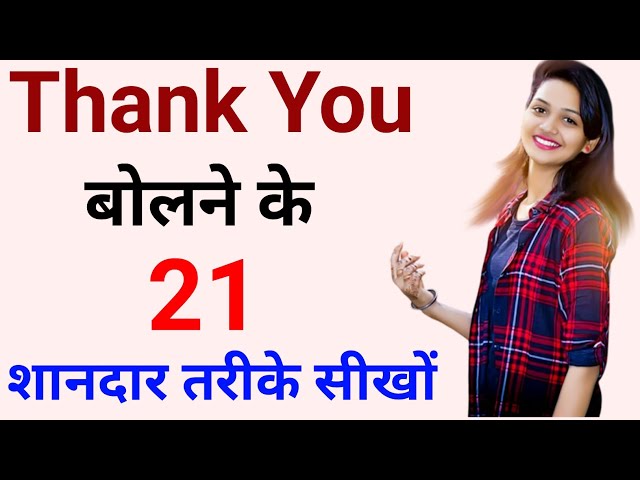 Thank You So Much Meaning In Hindi: आपका बहुत धन्यवाद - अर्थ, उपयोग 9 thank you so much meaning in hindi 2