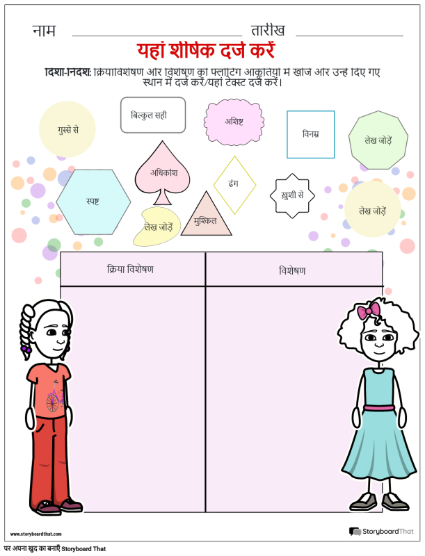 that meaning in hindi 2